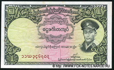 Union Bank of Burma.  . 1  1958