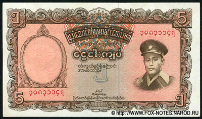Union Bank of Burma.  . 5  1958