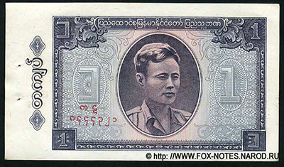 Peoples Bank of Burma.  . 1  1965.