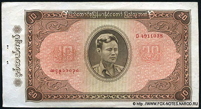 Peoples Bank of Burma.  . 20  1965.