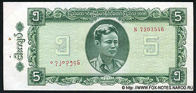 Peoples Bank of Burma.  . 5  1965.