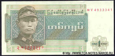  Union Bank of Burma.  . 1  1972.