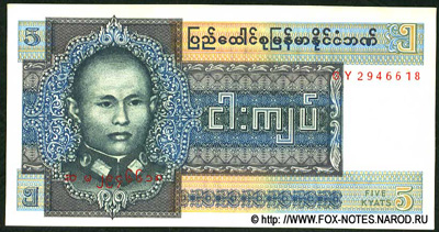Union Bank of Burma.  . 5  1973