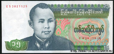 Union Bank of Burma.  . 15  1985.