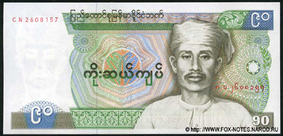 Union Bank of Burma.  . 90  1987
