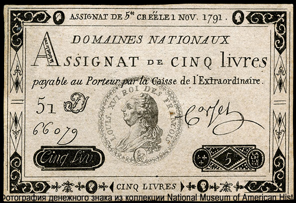   Domaines Nationaux - Assignats 5 livres 1791