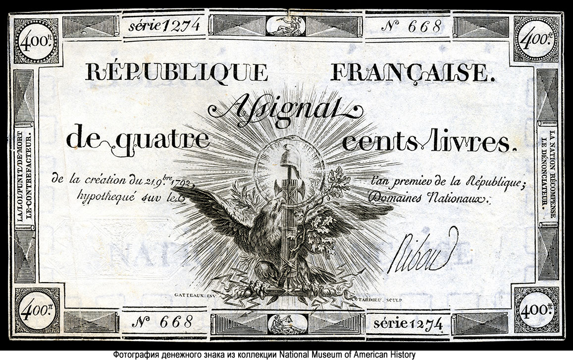 République française 400 livres 1792