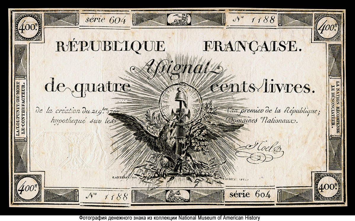 République française 400 livres 1792