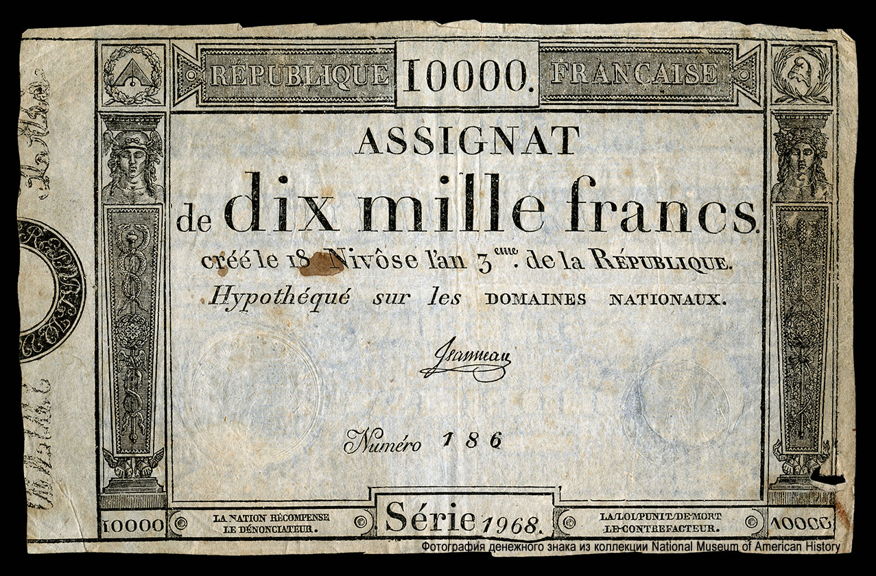 République française Assignat 10000 francs 1795