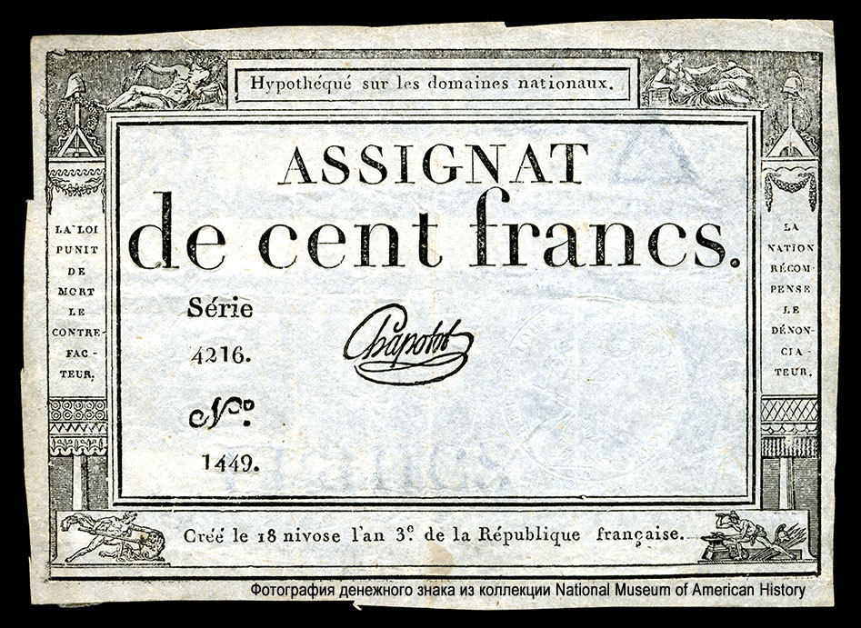 République française Assignat 100 francs 1795