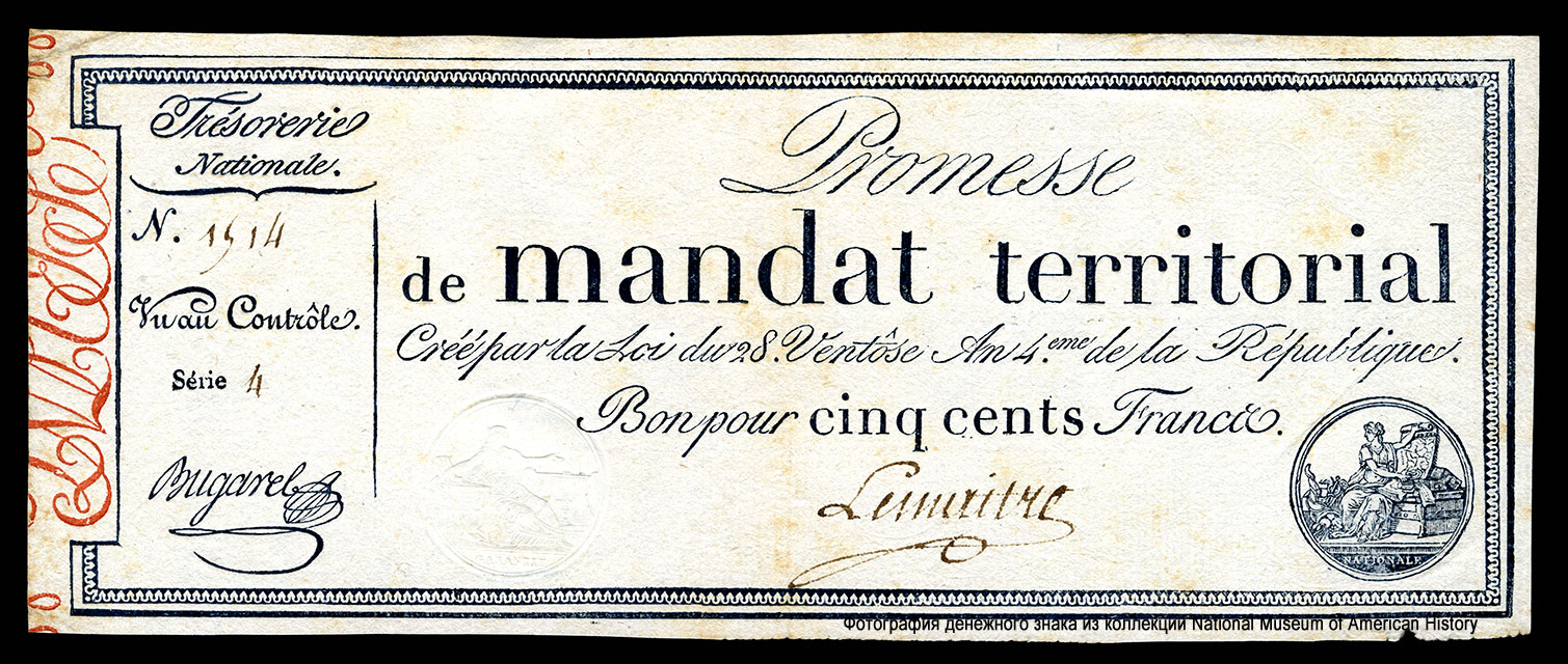 République française Promesses de Mandats Territoriaux 500 francs 1796