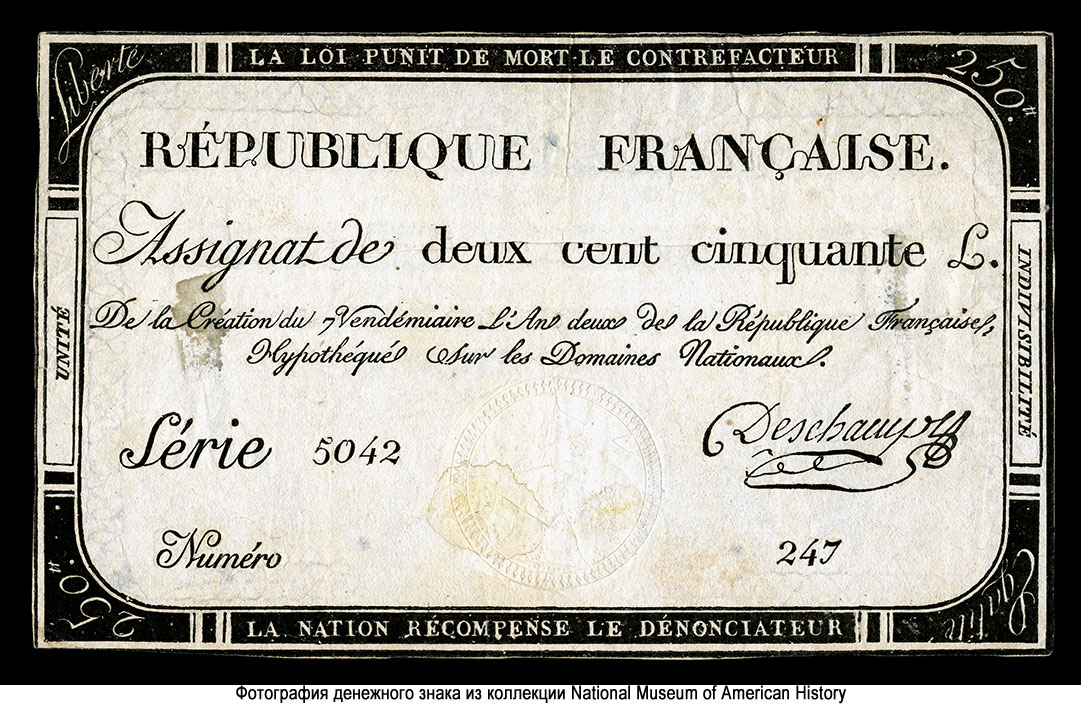 République française 250 livres 1793