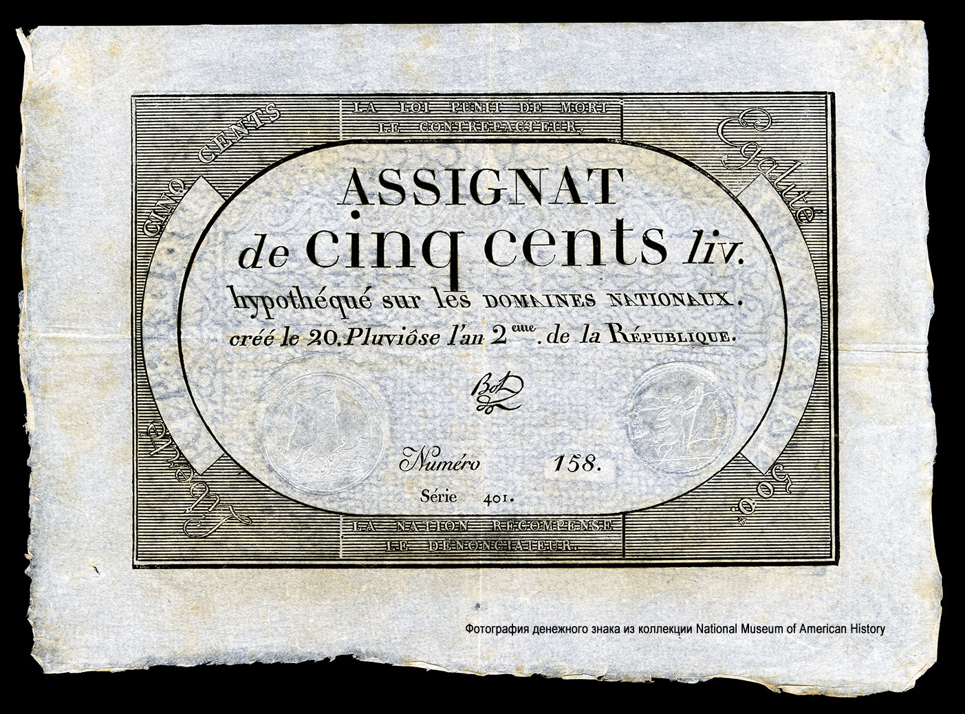 République française 500 livres 1794