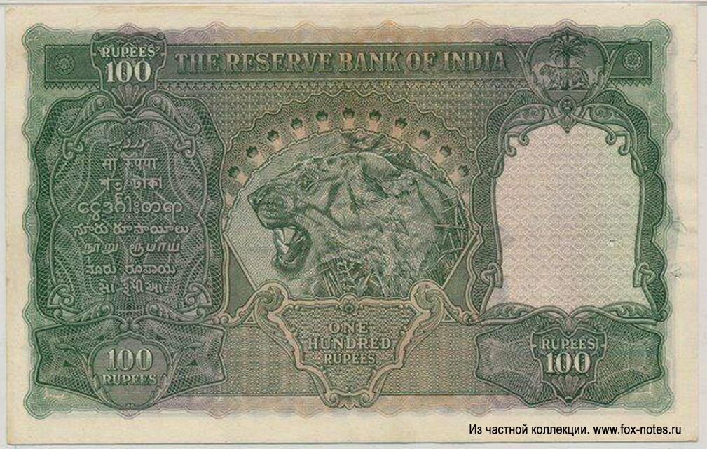 Reserve Bank of India.  100  1943