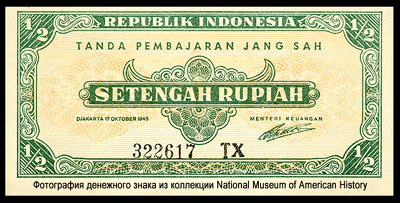 Индонезия 1/2 рупии 1945