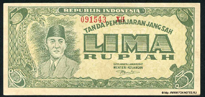 Индонезия 5 рупий 1947