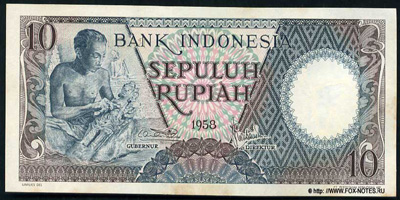 Индонезия 10 рупий 1958