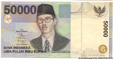 Индонезия 50000 рупий 1999
