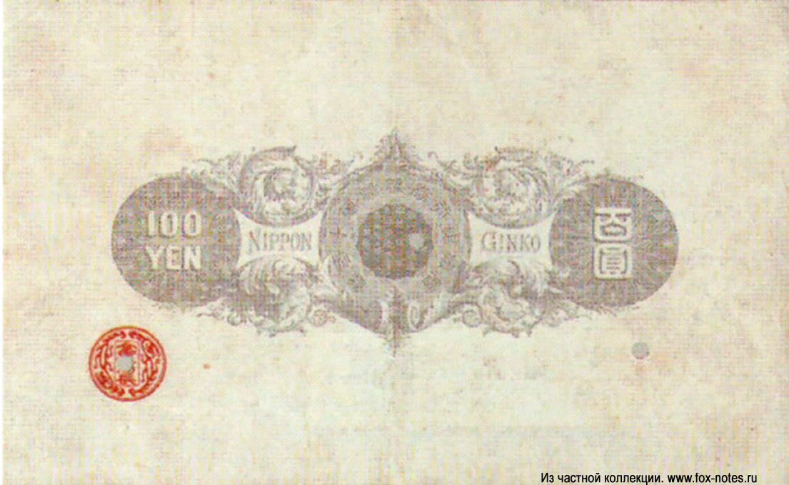 Nippon Ginko 日本銀行 BANK OF JAPAN 100 Yen 1885