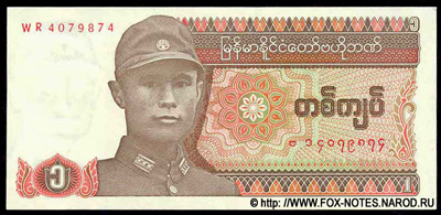 Central Bank of Myanmar.  . 1  1990.
