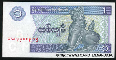 Central Bank of Myanmar.  . 1  1994
