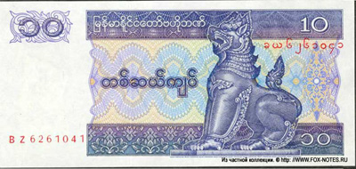 Central Bank of Myanmar.  . 10  1996