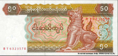 Central Bank of Myanmar.  . 50  1996