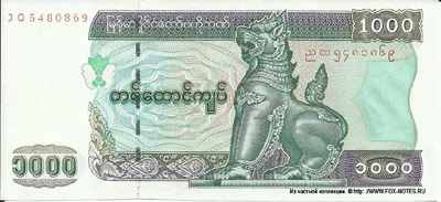 Central Bank of Myanmar.  . 1000  2004