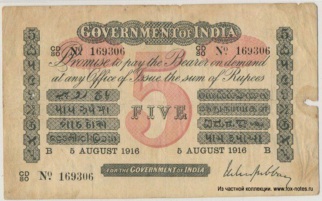 Government of India 5  1916