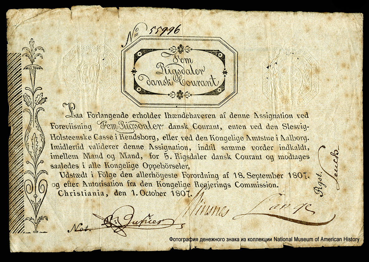 Regeringskommisjonens.  . 5 Rigsdaler 1807
