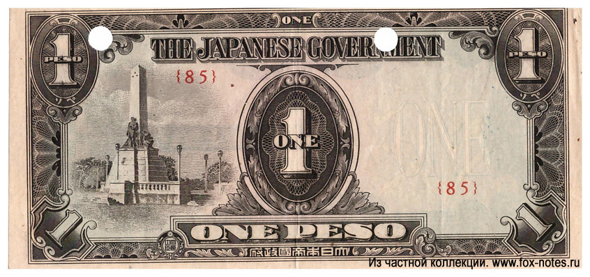  Japanese Government 1  1943