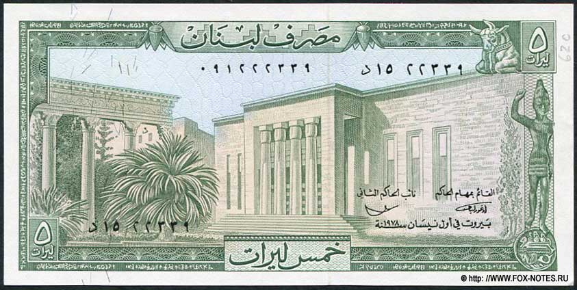 Banque du Liban. . 5  1978
