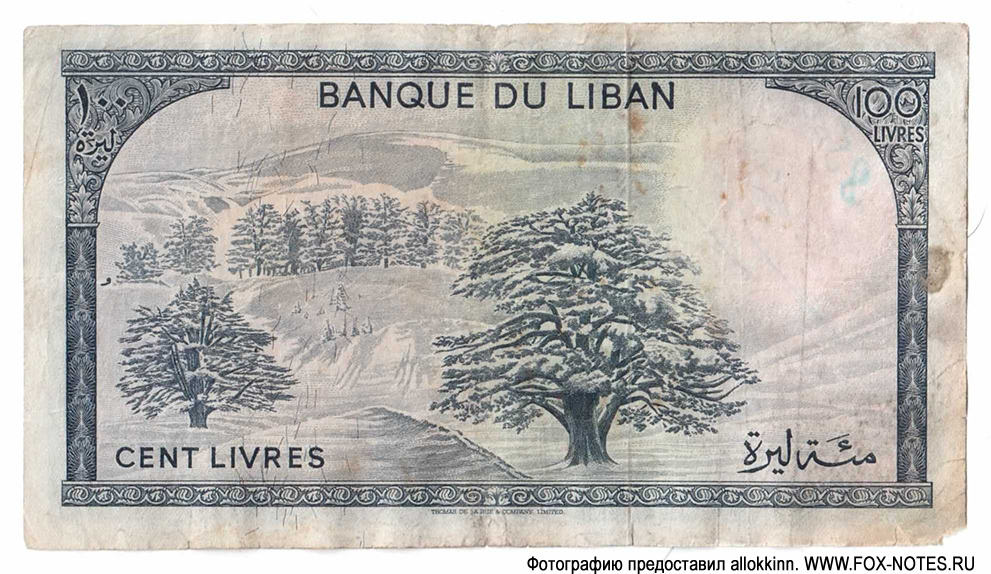 Banque du Liban. . 100  1974