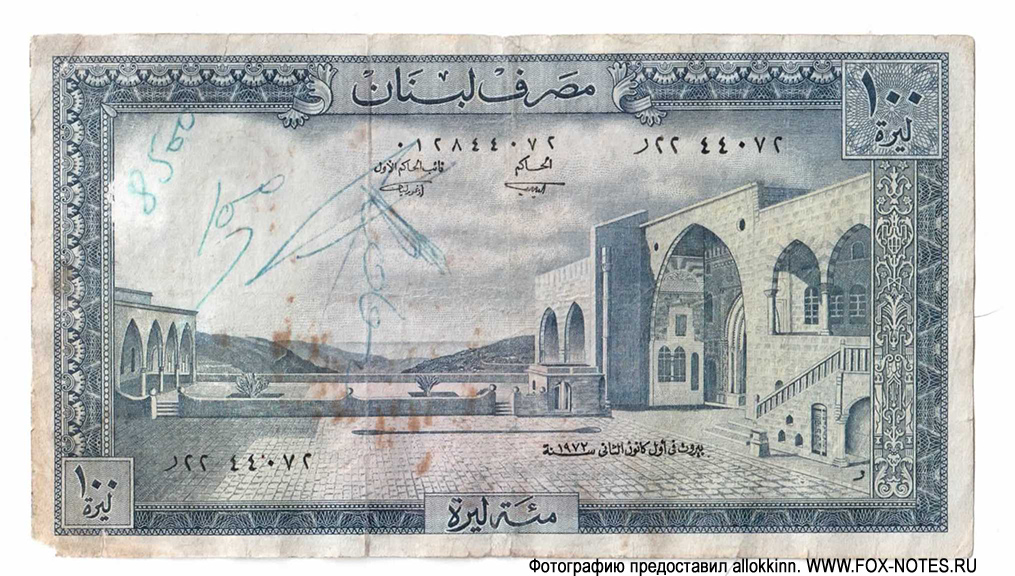 Banque du Liban. . 100  1972