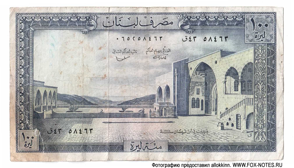 Banque du Liban. . 100  1978