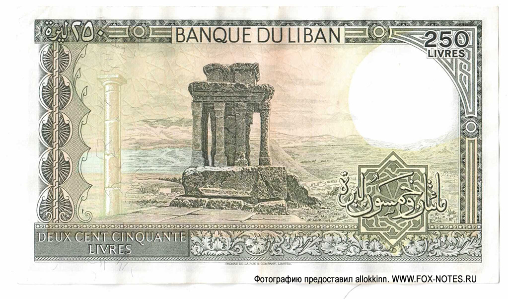 Banque du Liban. . 250  1987
