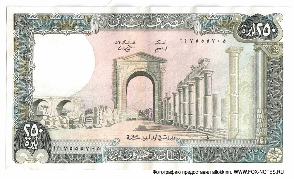 Banque du Liban. . 250  1987