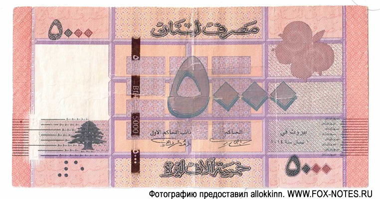 Banque du Liban. . 5000  2014