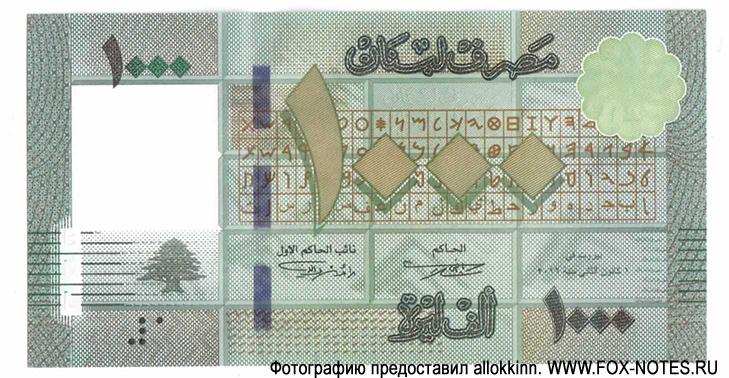 Banque du Liban. . 1000  2016