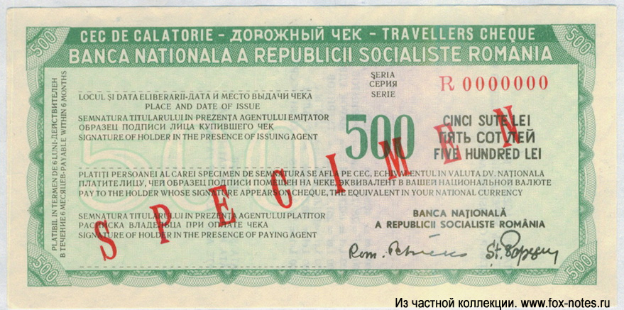     500  Banca Nacionala a Republicii Socialiste Romania