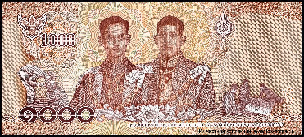 Bank of Thailand. .  1000  (Series 17) 2018.