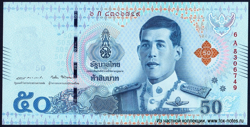 Bank of Thailand. .  50  (Series 17) 2018.