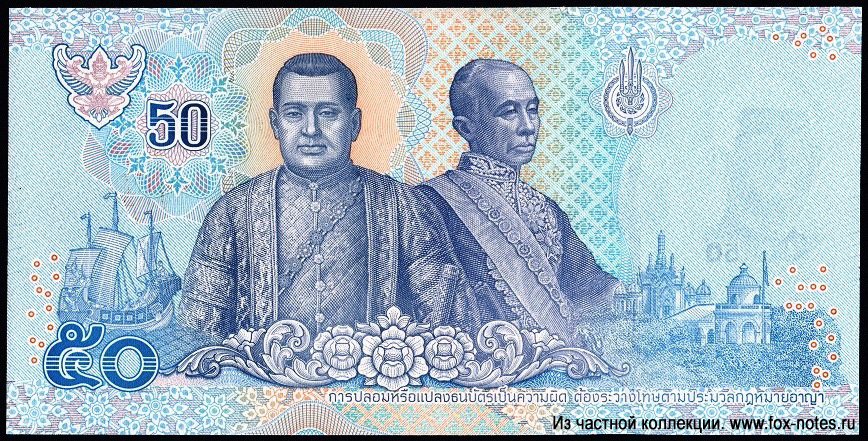 Bank of Thailand. .  50  (Series 17) 2018.