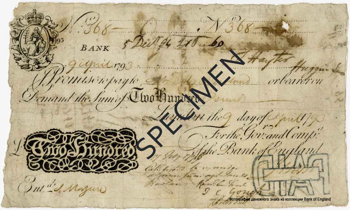 Bank of England 200 Pounds 1793