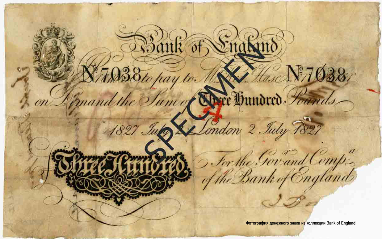 Bank of England 300 Pounds 1827 Henry Hase 