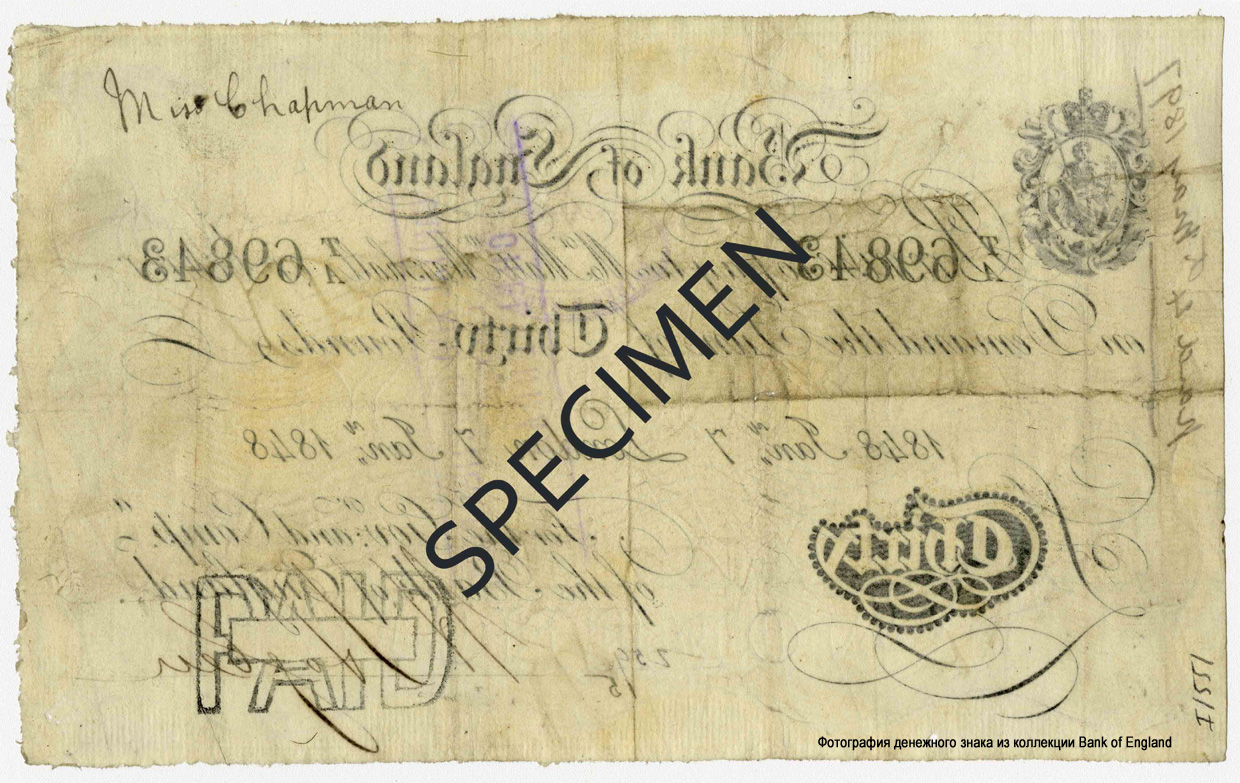 Bank of England 30 Pounds 1848