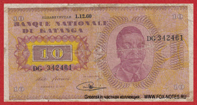 Banque Nationale du Katanga 10 francs 1960