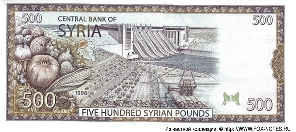  Banque centrale de Syrie 500  1998