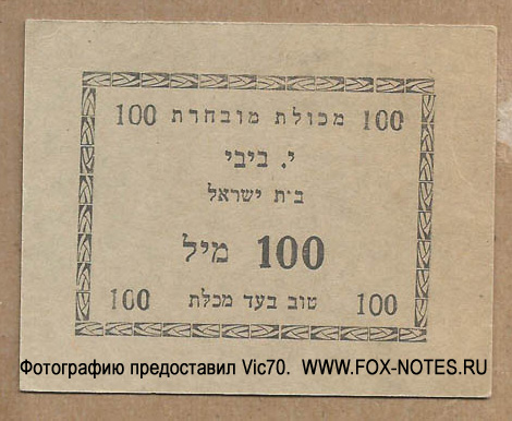    100  ( , , 1930-1940)