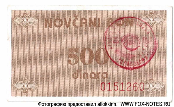    500  1992